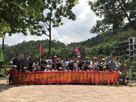 銷售部拓展活動 圖片1.png